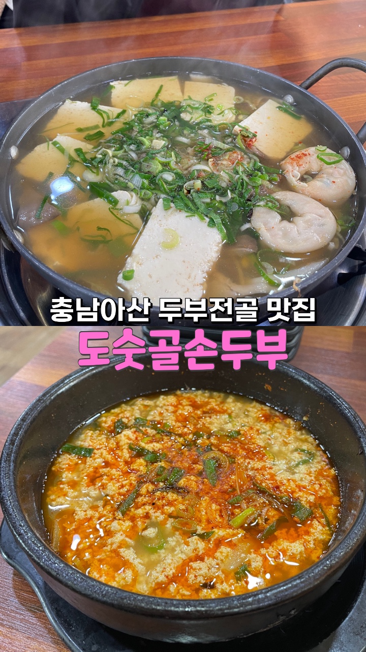 숫골 사진 1
