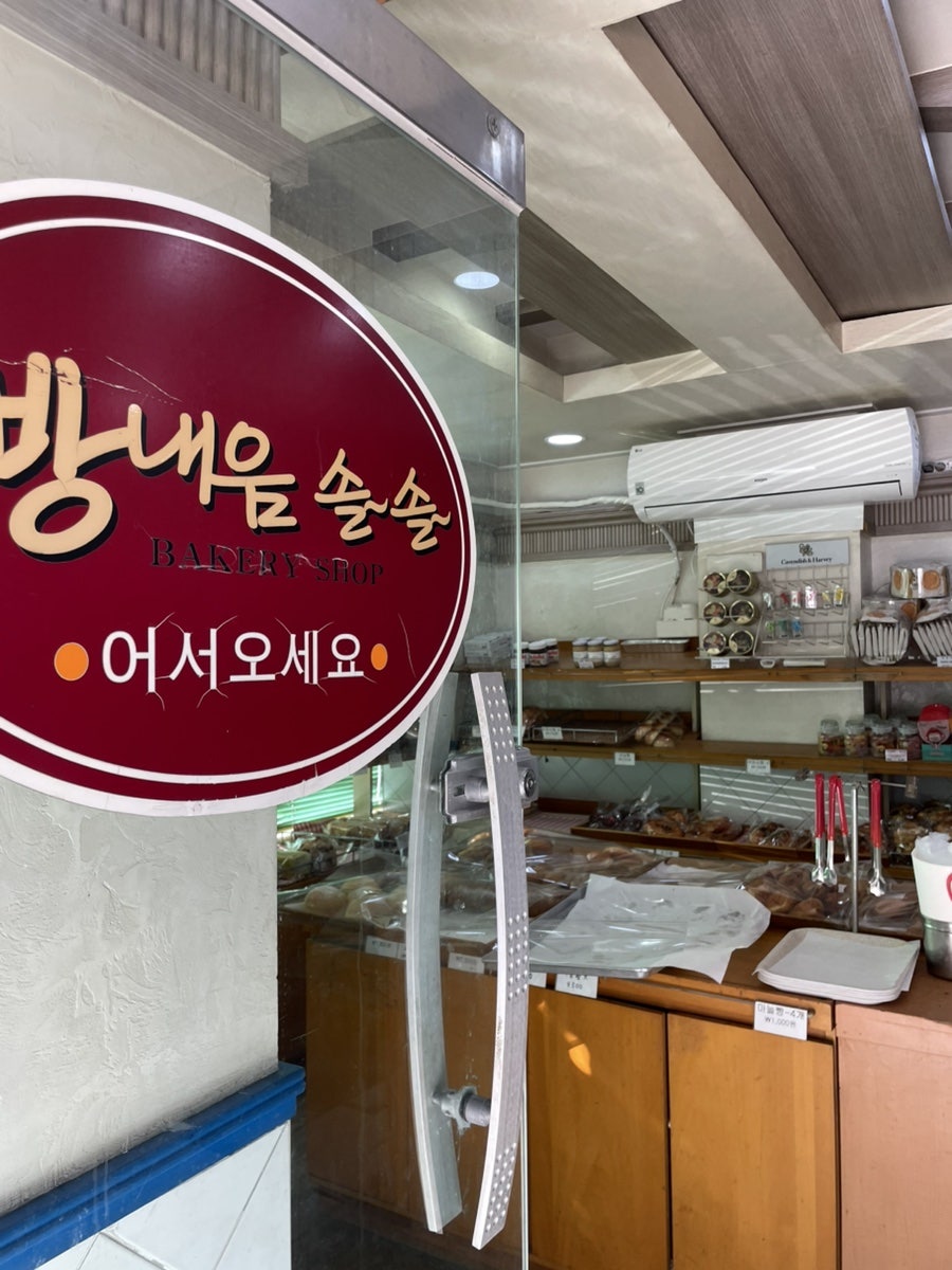 빵내음솔솔 사진 3