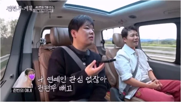  곽튜브 아내 첫 출연! 전현무계획3 상주 맛집과 솔직 발언 풀스토리