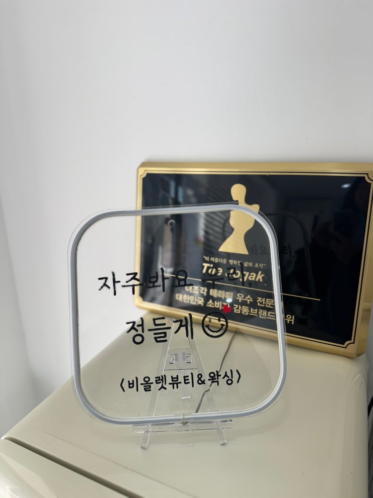  [대전] 이중턱 / 윤곽관리 슈퍼브이턱 '비올렛뷰티&왁싱'