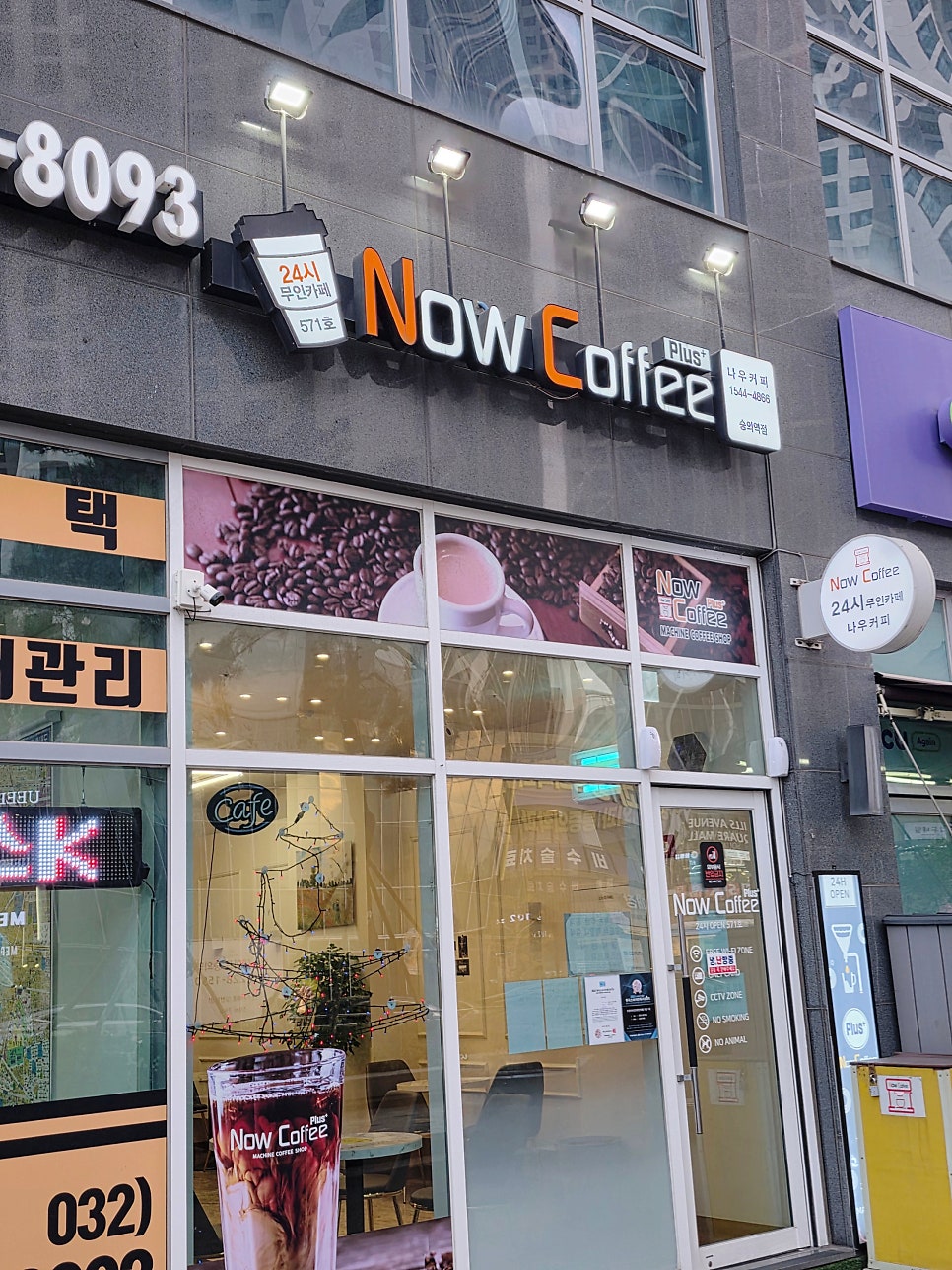 나우커피 숭의역점 사진 5