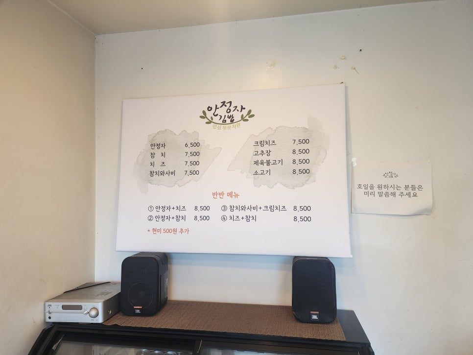 안정자김밥 사진 4
