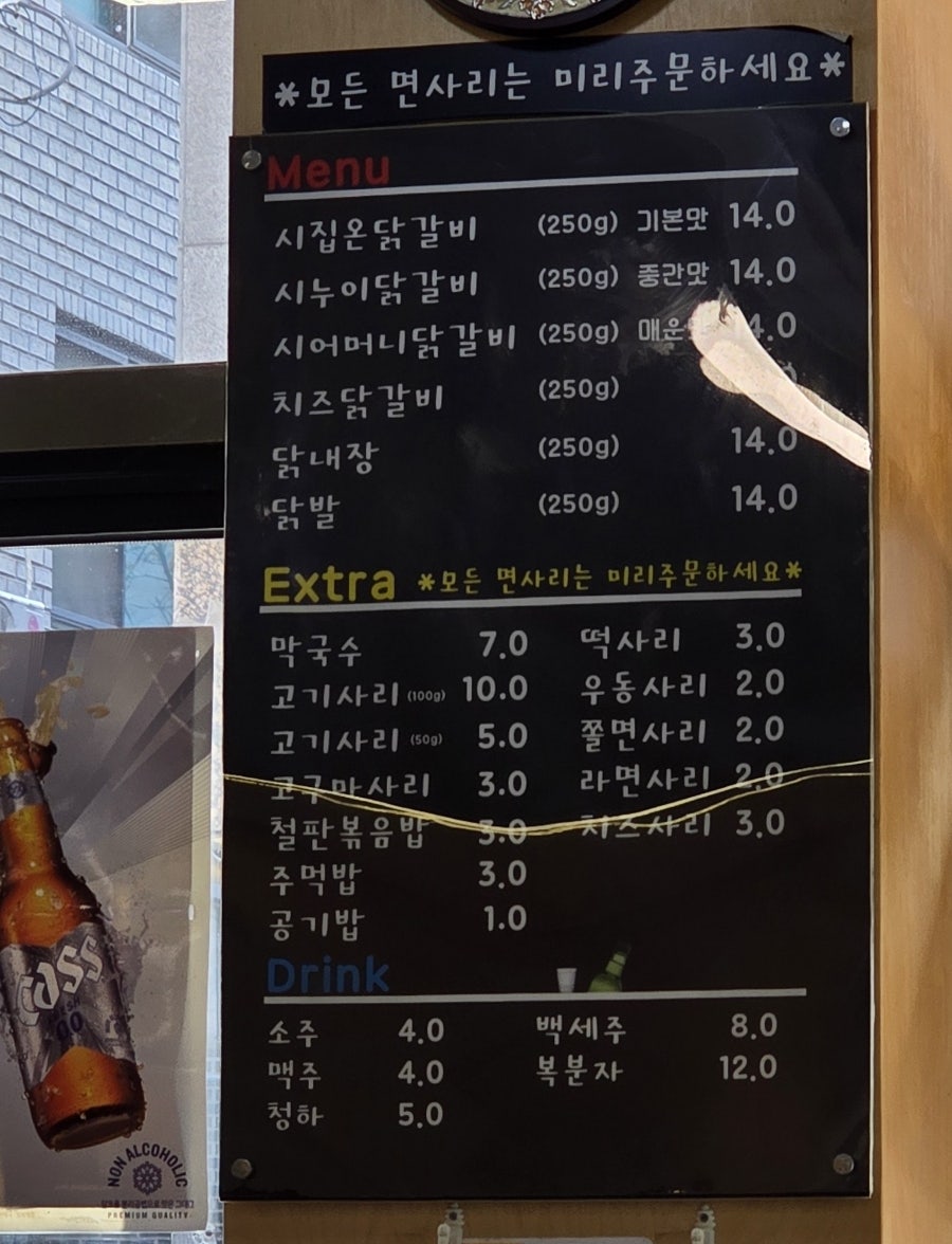 시집온닭갈비 사진 1