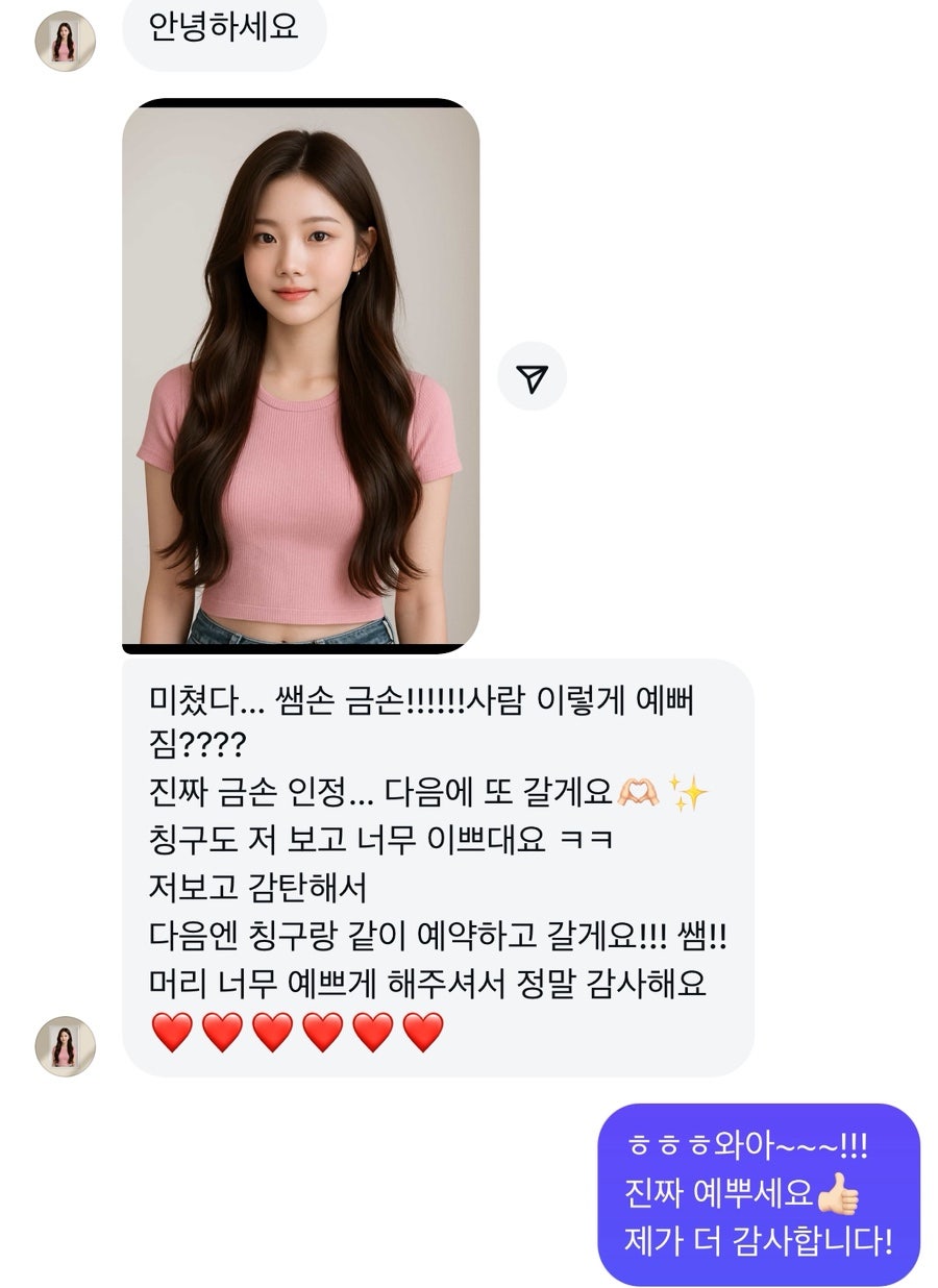 신데렐라 사진 2
