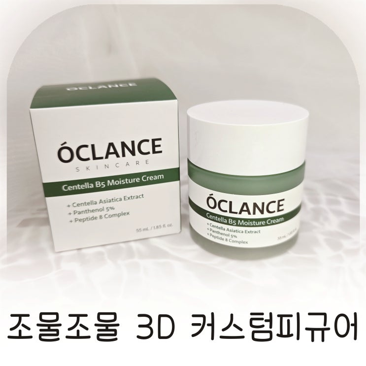  오클란스 수분크림으로 느낀 피부결 변화, 센텔라 비5 수분크림 추천