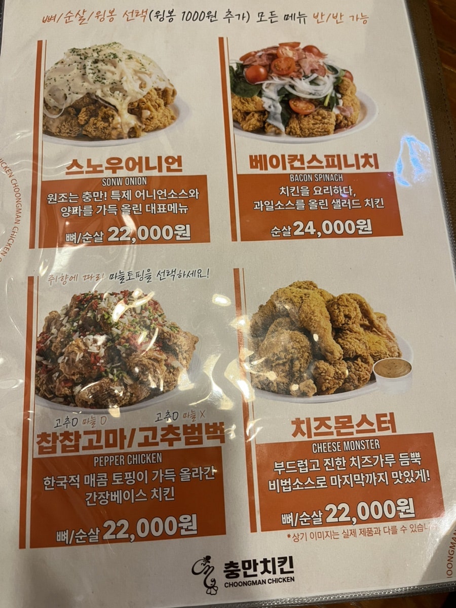 충만치킨 전주혁신점 사진 6