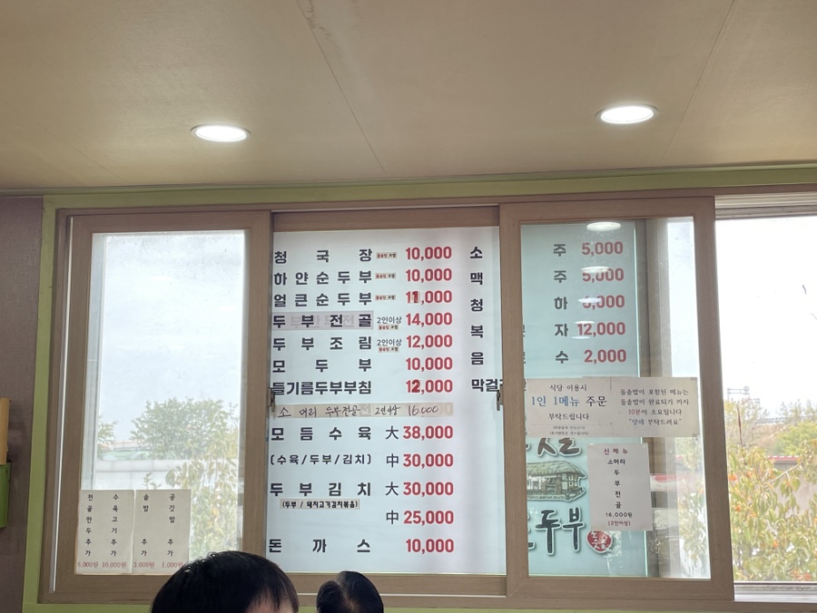 숫골 사진 5