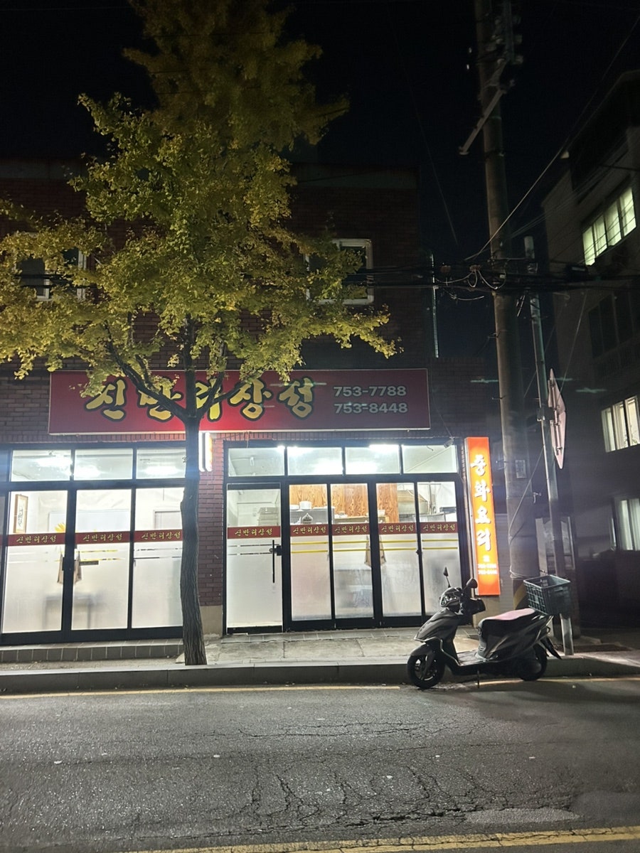 신만리장성 사진 2