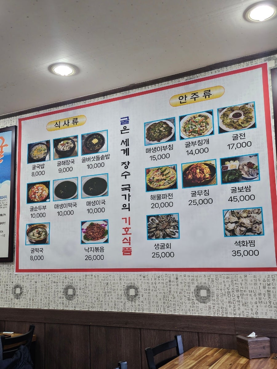 굴세상 고강점 사진 4