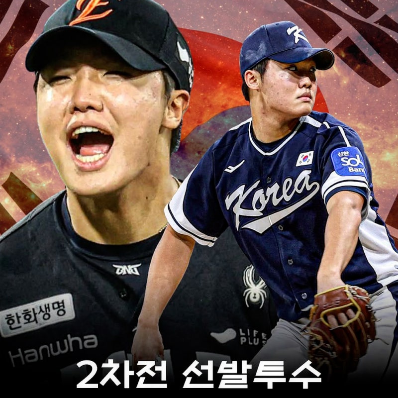 한화 이글스 정우주 프로필 키 나이 경력 연봉 올시즌 성적 정보