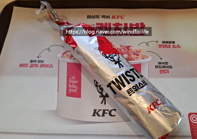 KFC 트위스터 따끈한 닭고기 속 단백질 함량이 썩 괜찮은 치킨랩 메뉴 가격