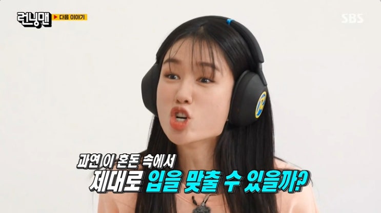 런닝맨 포기는 괜히해서 촬영지 장소 어디 <b>안은진</b> 김무준... 