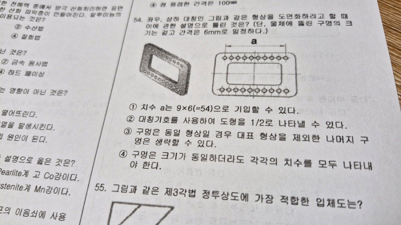 용접기능사 필기 난이도 절대 만만치 않다