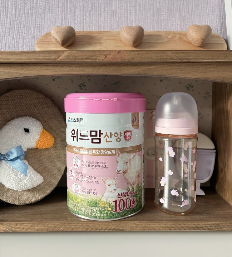 산양분유 추천 위드맘 산양 100일 제왕 분유 갈아타기 후 신생아 분유량 제왕절개후기