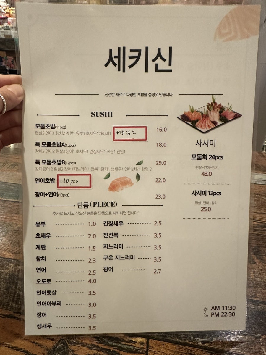 세키신 왕십리점 사진 2