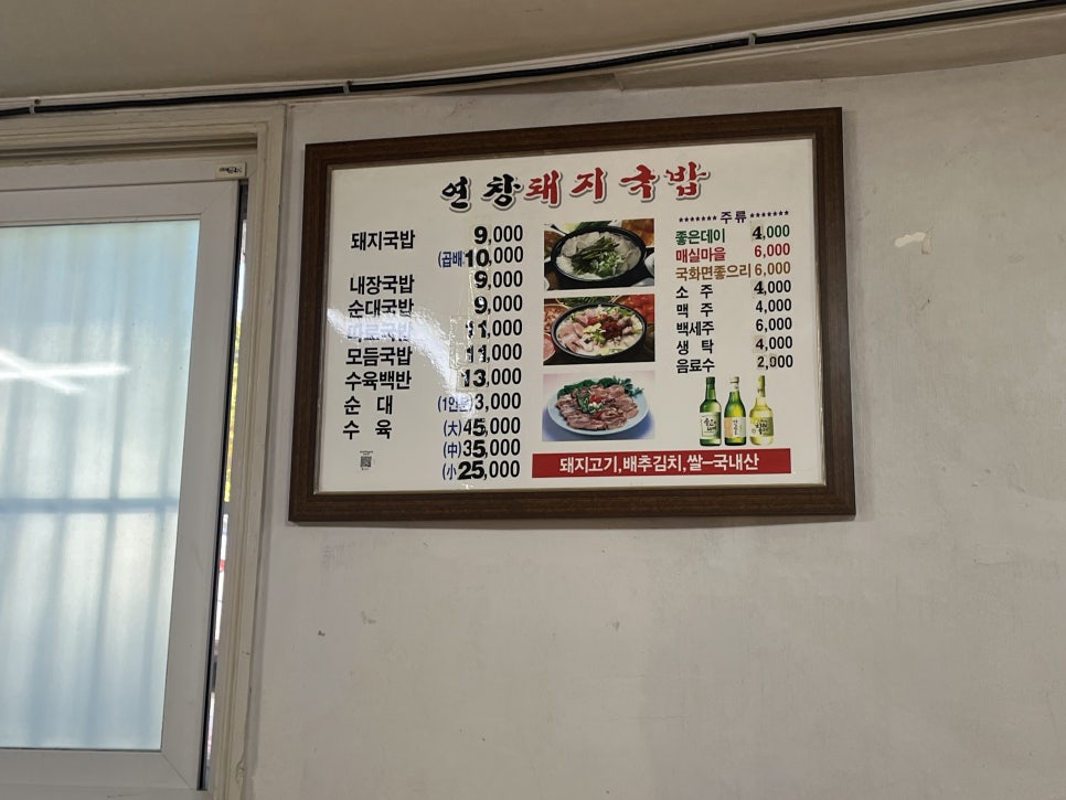 연창돼지국밥 사진 3