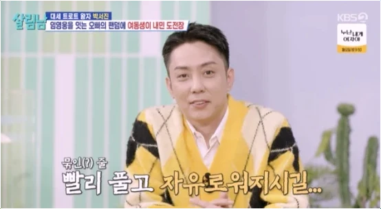  은지원 2세 계획 '단호히 부정' 재혼 후 깜짝 발언은?