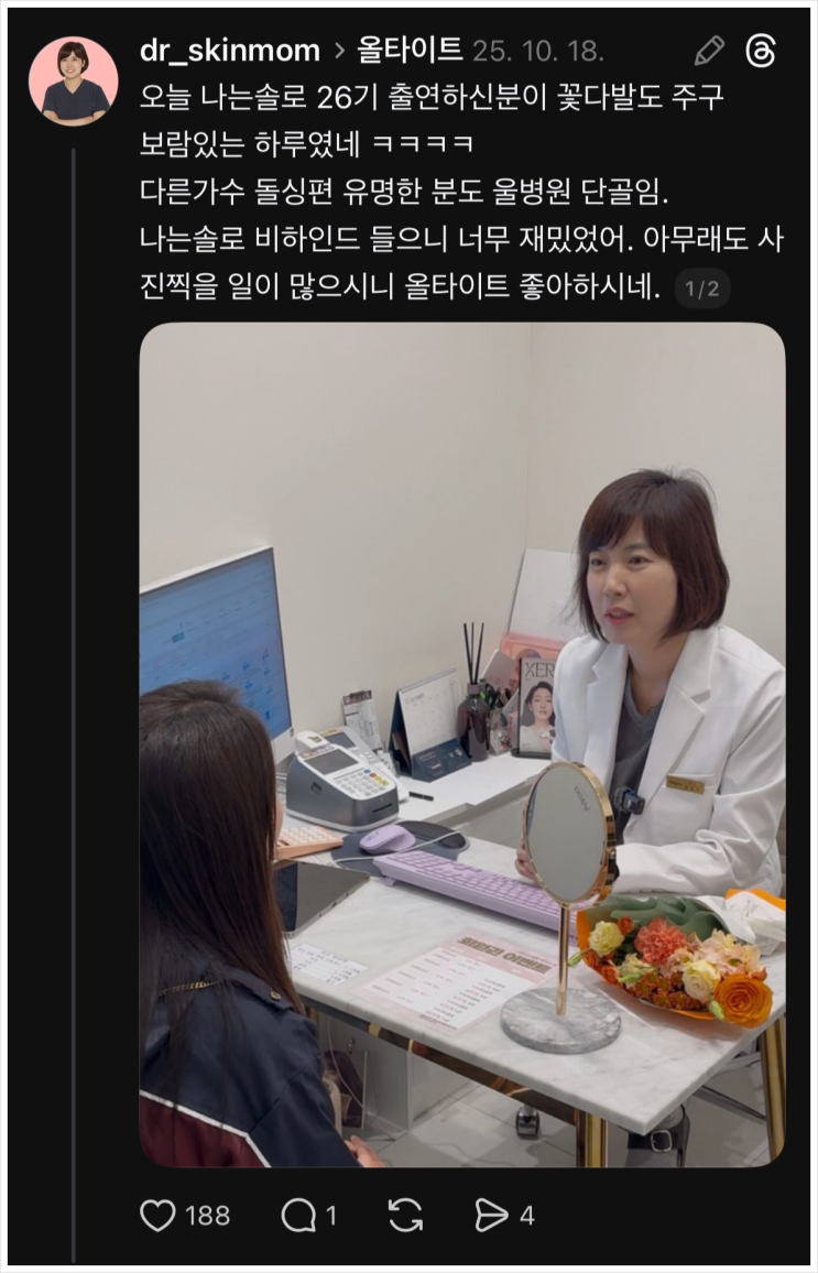  여의도연예인피부과, 믿고 맡길 수 있는 곳 3가지 기준