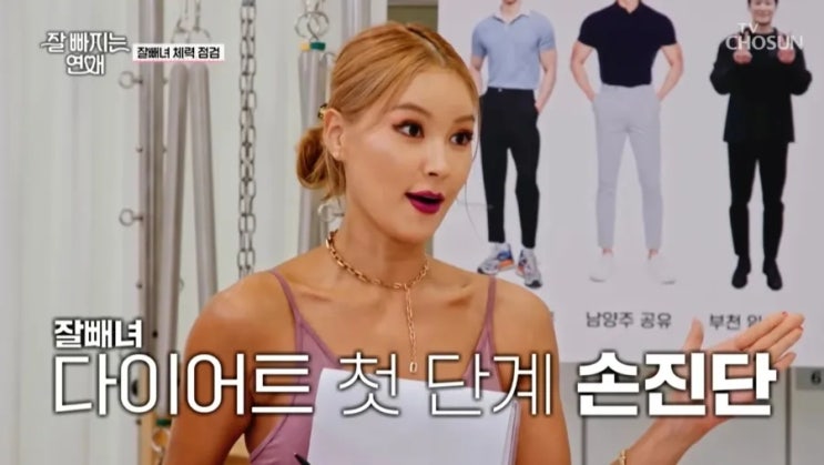 잘 빠지는 연애 2회 <b>이모란 원장</b>님 손진단 원데이 클래스... 