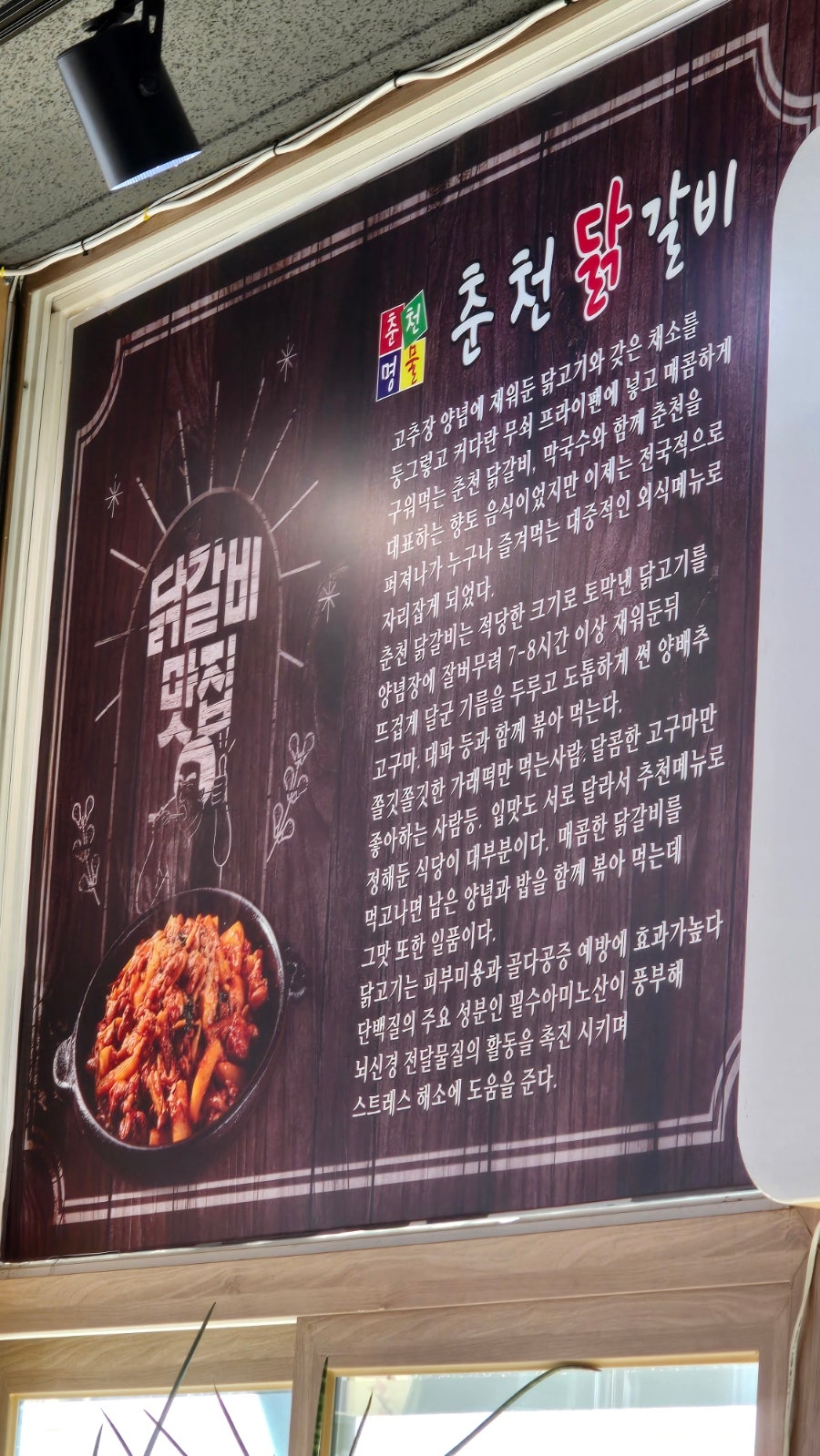 시집온닭갈비 사진 2