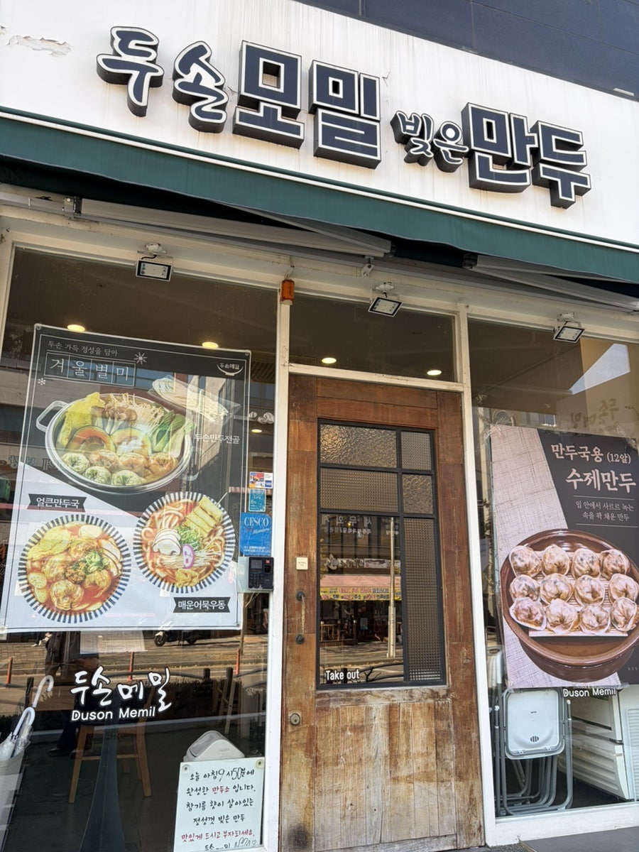 두손메밀 사진 2
