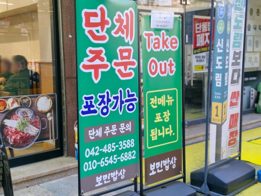 보민밥상 선사점 사진 4