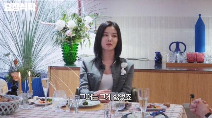   아역 시절 힘들었던 김유정, 전학만 여러 번… “피곤함에 시달렸어요”