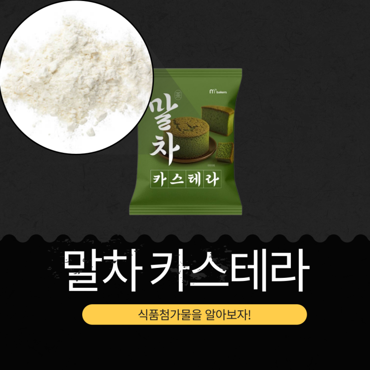  GS25X매일유업 2,100원 [말차카스테라] 리뷰   203칼로리