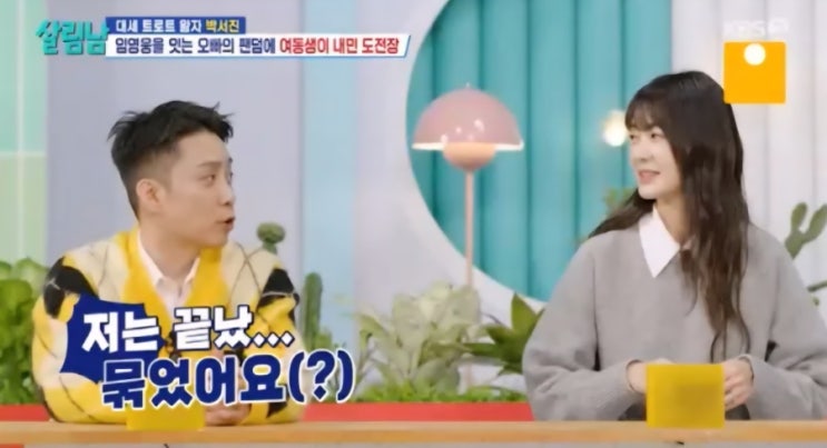 방송 중 '<b>정관수술</b>' <b>고백</b>한 <b>은지원</b>, 스튜디오 얼린 한 마디!