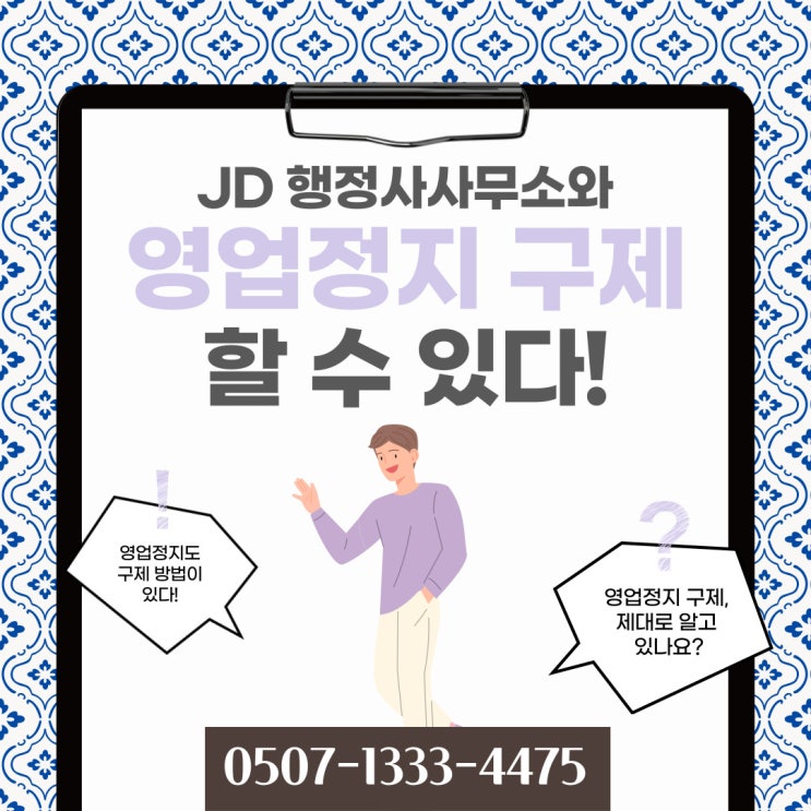  광주행정사 전주영업정지구제 전북 김제 전남 여수 순천 제주도 서귀포 남해 하동 경산 고령 영주 영양 청도