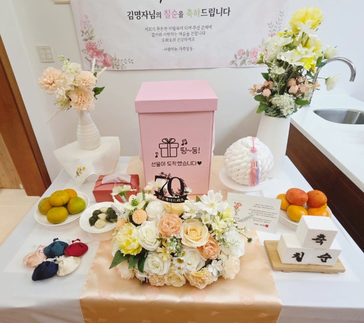  식당 잔치에도 어울리는 칠순상차림대여 아이티티팩토리 풀 패키지