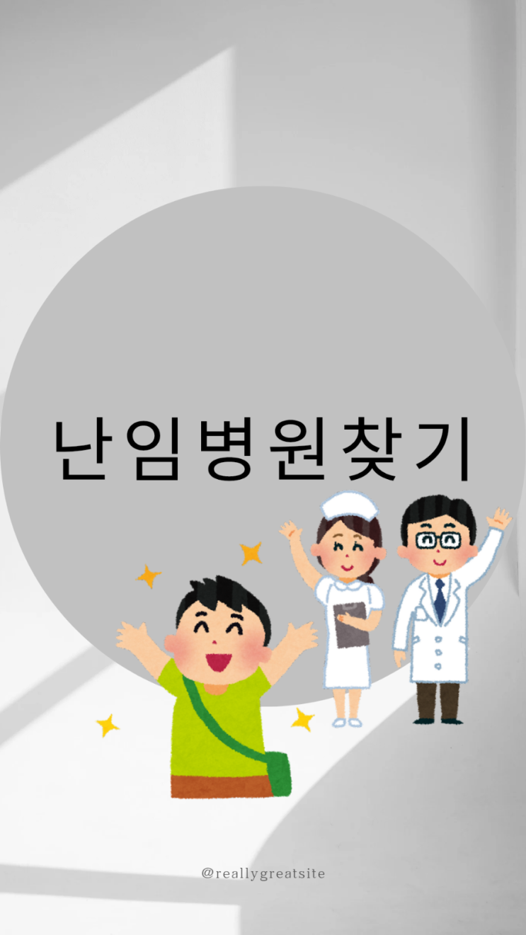  난임병원 찾기_상봉마리아 ( ft.허창영 원장님 )