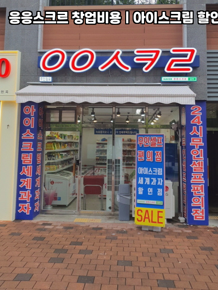 응응스크르 서울가양점 사진 1