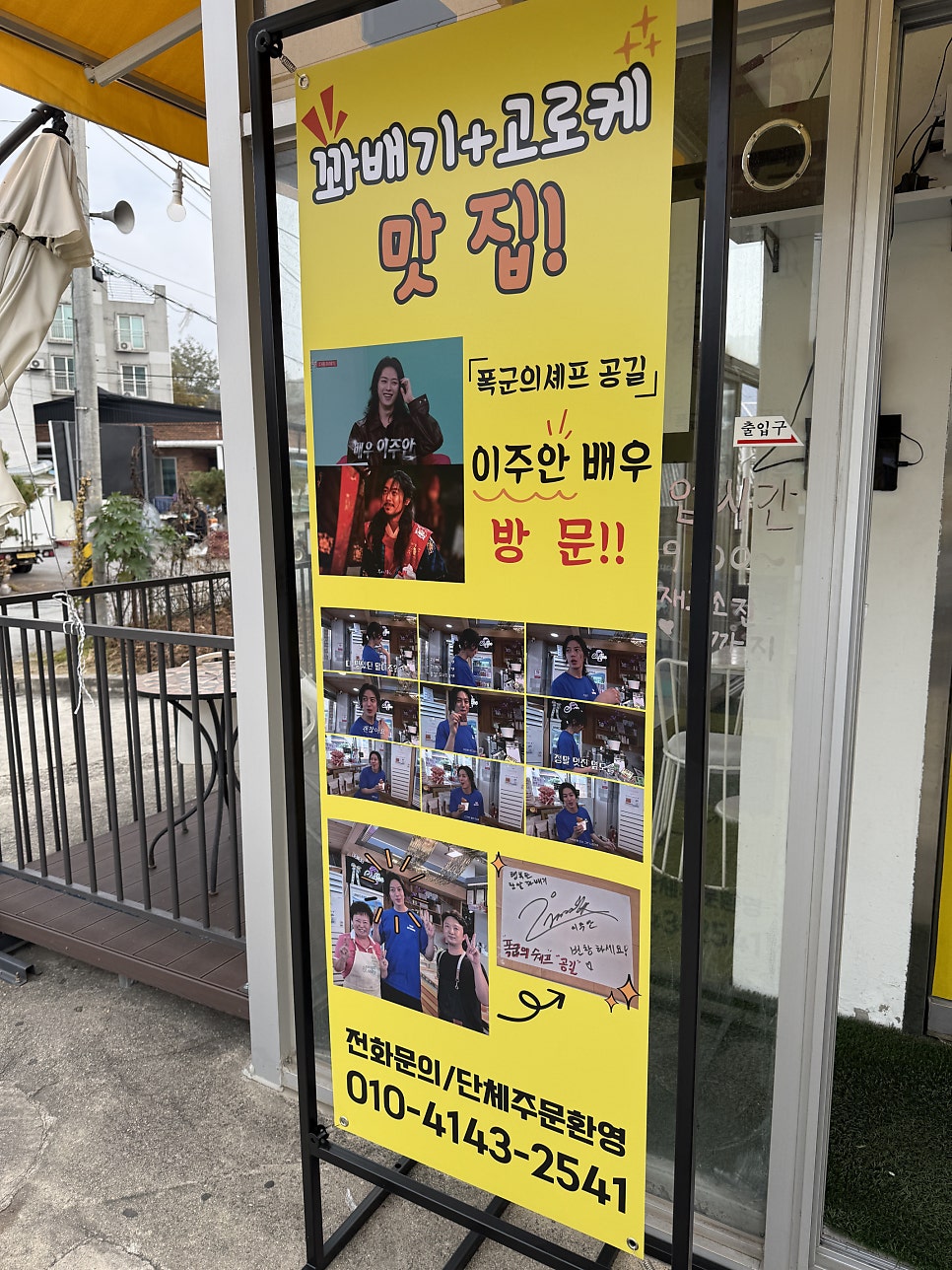 행복한찹쌀꽈배기 부발점 사진 2