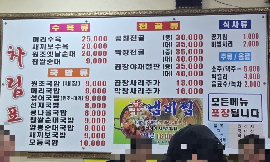 창평전현숙국밥 운남점 사진 3