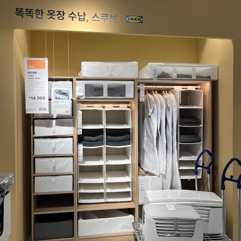 이케아 추천템 수납함 옷장 정리｜라슬라 5칸 수납함, 스쿠브 수납함 6종 사용 후기