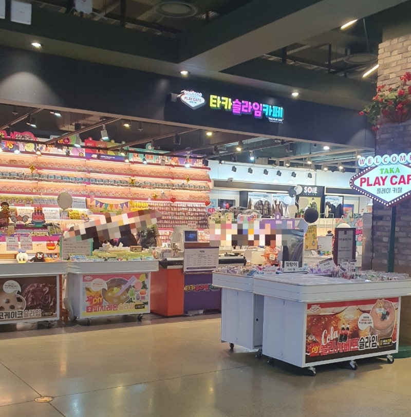 울산 신선도원몰 슬라임카페 타카플레이카페