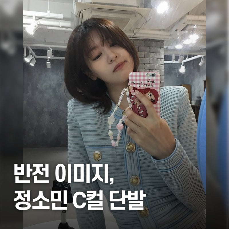 "4가지 연출로 반전.." 정소민 단발 스타일 변신법