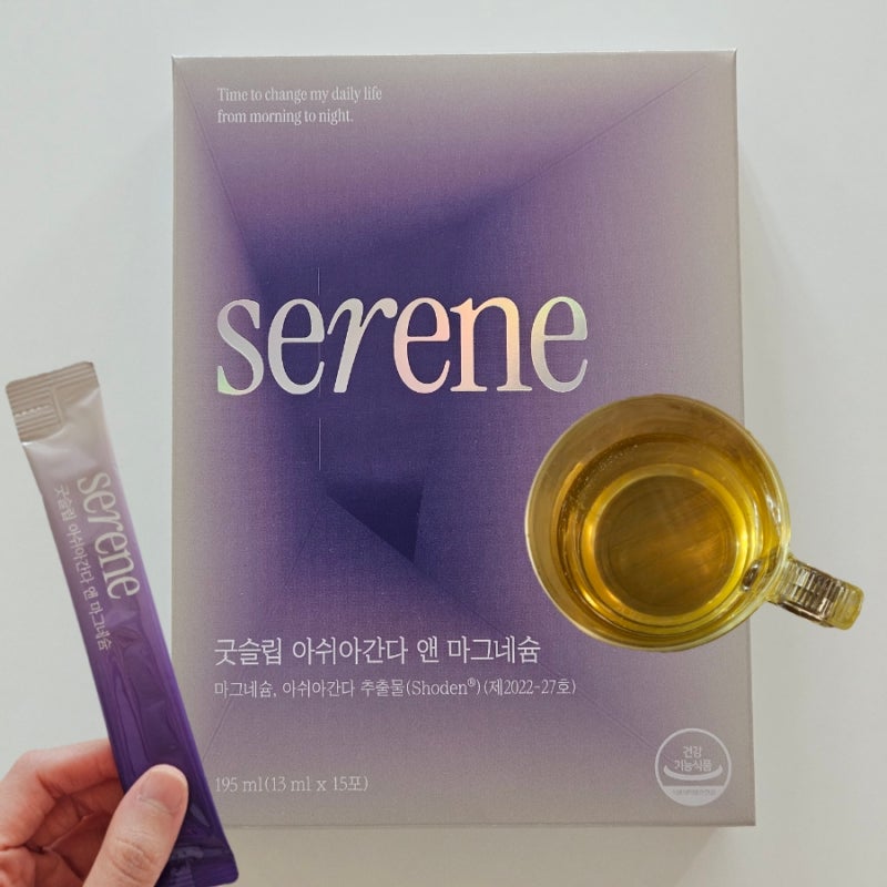 세렌 굿슬립 아쉬아간다 앤 마그네슘 숙면을 부탁해