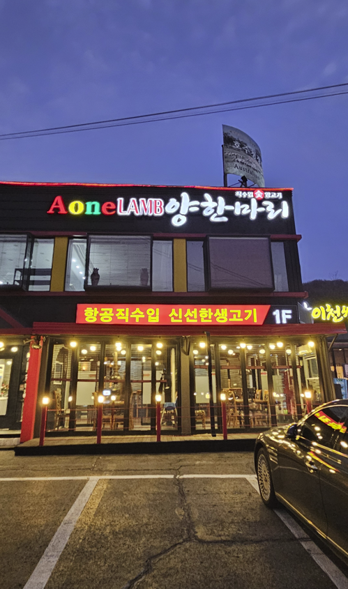 에이원 양한마리 사진 4