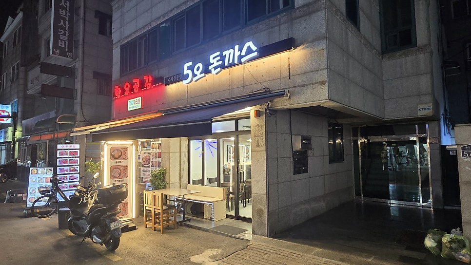 5오돈까스 사진 2