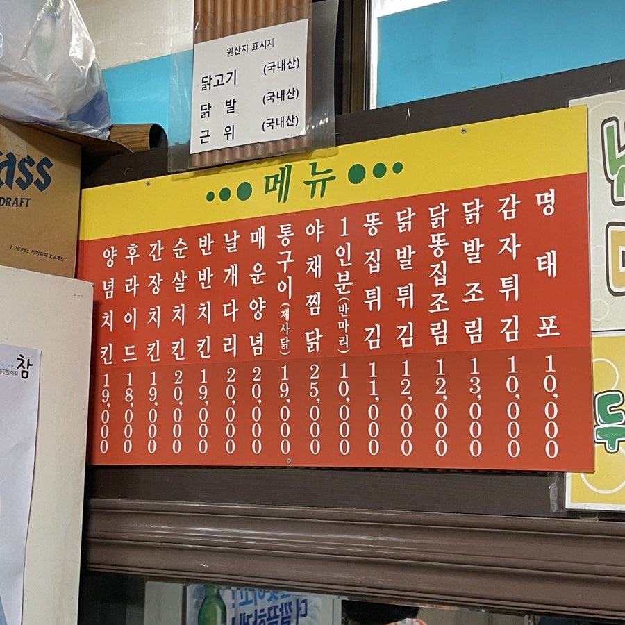 맥시칸치킨 월성점 사진 3