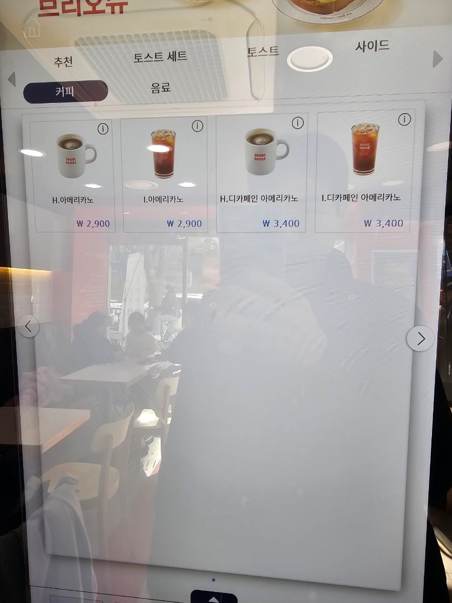이삭토스트 부천상동점 사진 6