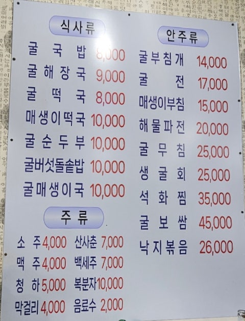 굴세상 고강점 사진 3