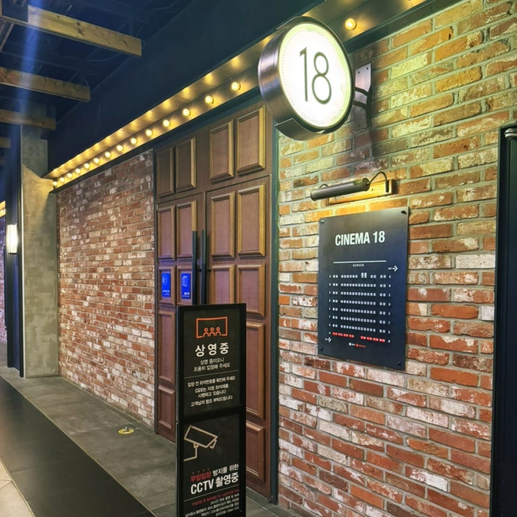  용산 아이파크몰 CGV 18관 위치, 좌석 등 관람 후기
