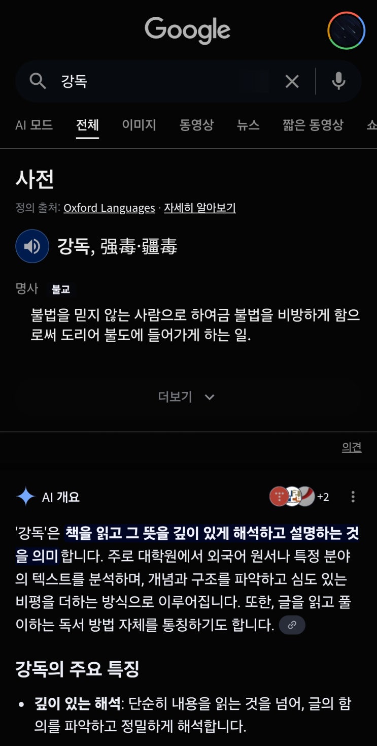  [일기] 251115 대구