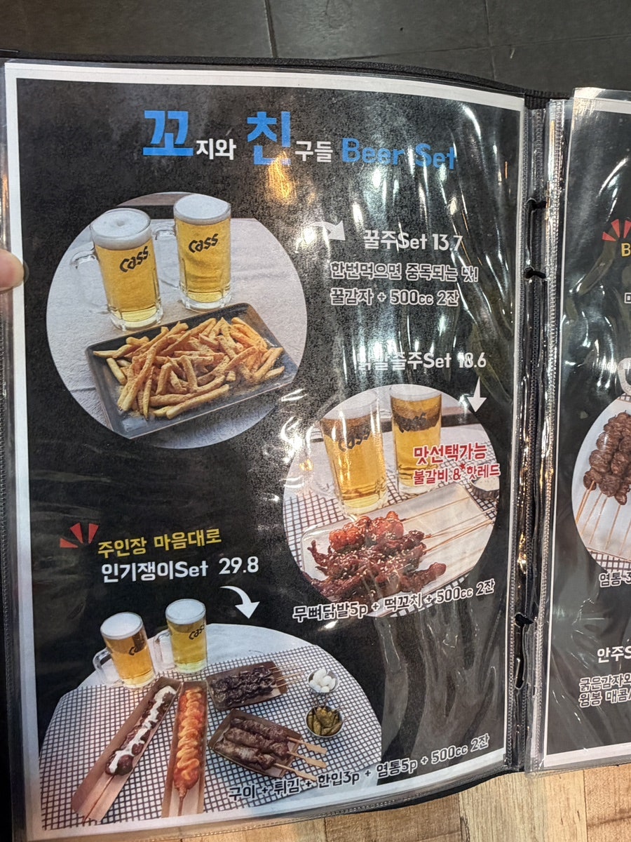꼬지와친구들 당리점 사진 4