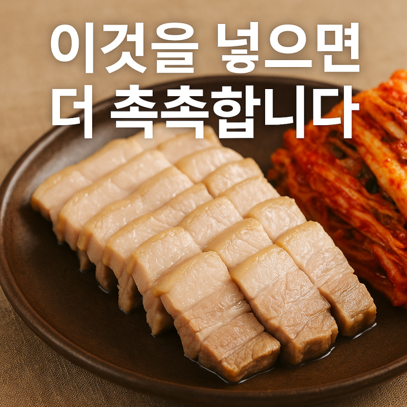 보쌈 삶는법 쌍화탕 활용하면 더 촉촉해진다고? 부드럽게 삶는 공식 정리