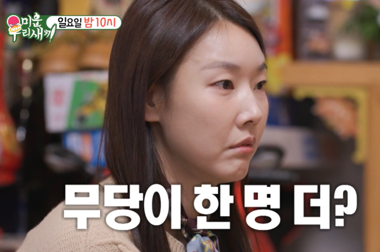 파묘 <b>무속인</b> <b>한혜진</b>, 딱 무당이다! 모녀 오열 사연(미우새)