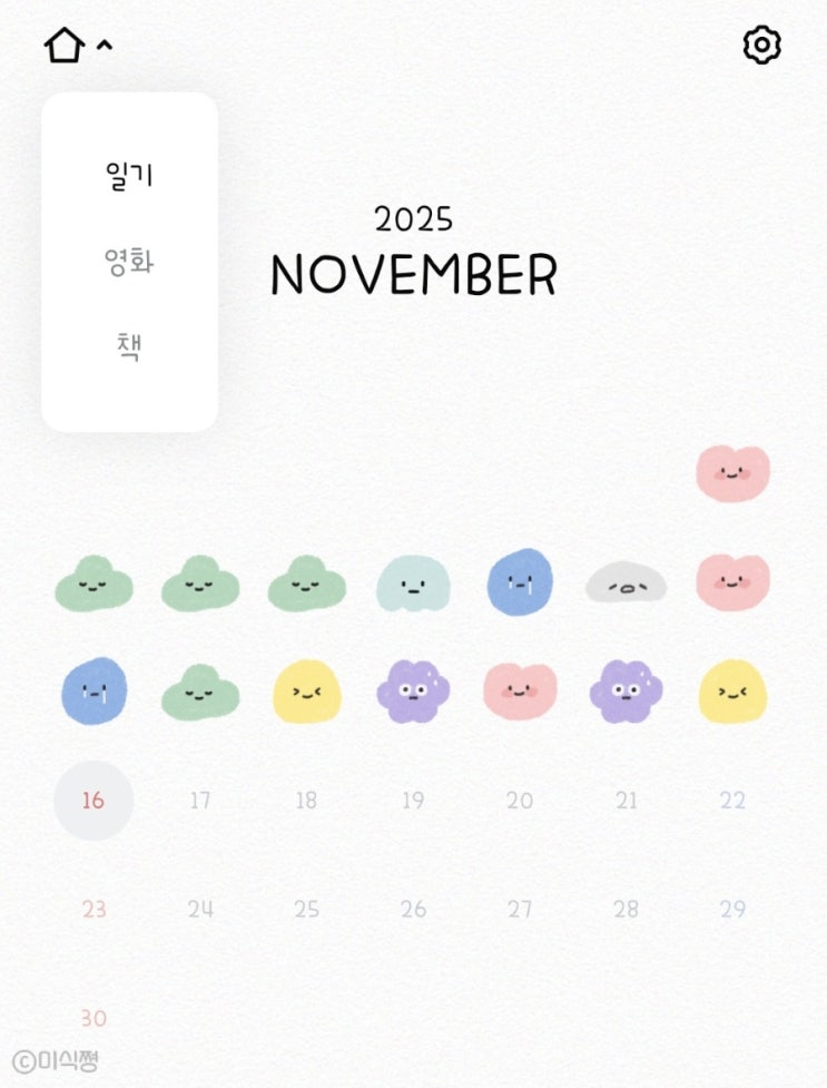  2023년도 ~ 현재까지 봤던 영화 기록~ 